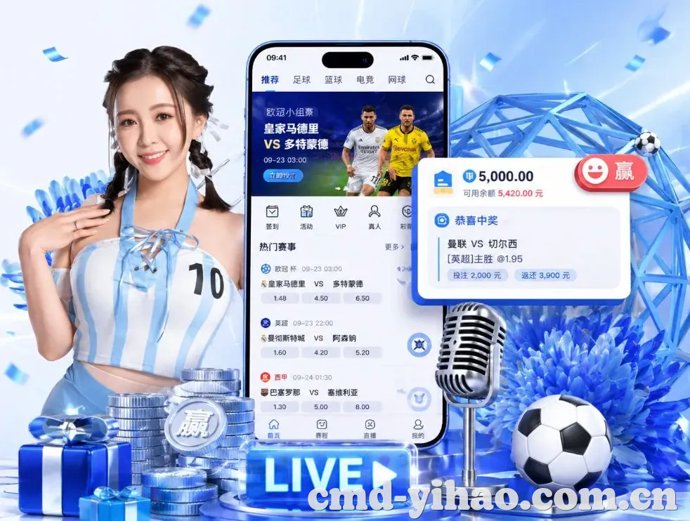 <strong>一号娱乐</strong>App 功能预览
